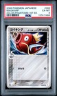 Horsea