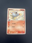 Horsea