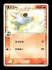Horsea