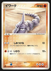 Onix