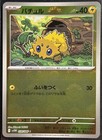 Joltik
