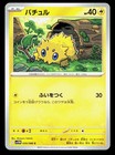 Joltik