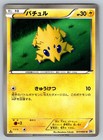 Joltik