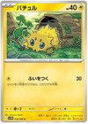 Joltik