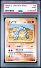 Onix