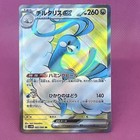 Altaria ex