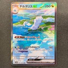 Altaria ex