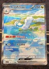 Altaria ex