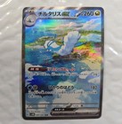 Altaria ex