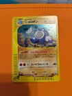 Poliwrath
