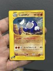 Poliwrath