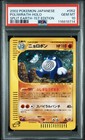 Poliwrath