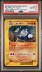 Poliwrath