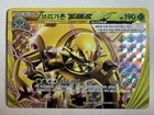 Chesnaught BREAK