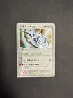 Steelix ex