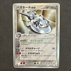 Steelix ex
