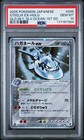 Steelix ex
