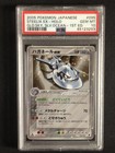 Steelix ex