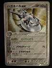 Steelix ex