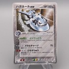 Steelix ex
