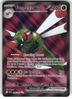 Yanmega ex