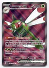 Yanmega ex