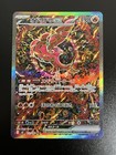 Oricorio Ex