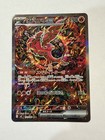 Oricorio Ex
