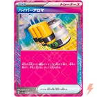 Hyper Aroma