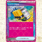 Hyper Aroma
