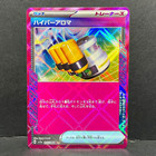 Hyper Aroma