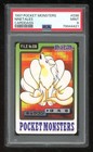 Ninetales