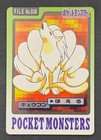 Ninetales