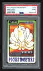 Ninetales