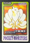 Ninetales