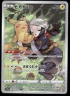 Hisuian Electrode V