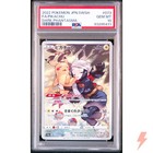 Hisuian Electrode V