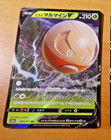 Hisuian Electrode V
