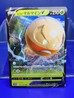 Hisuian Electrode V