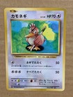 Farfetch'd