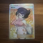 Wicke