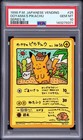 Ooyama's Pikachu