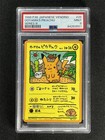 Ooyama's Pikachu