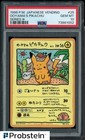 Ooyama's Pikachu