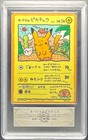 Ooyama's Pikachu
