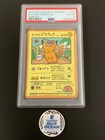 Ooyama's Pikachu