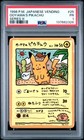 Ooyama's Pikachu