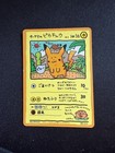 Ooyama's Pikachu