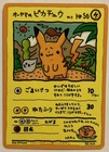 Ooyama's Pikachu