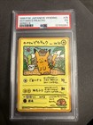 Ooyama's Pikachu